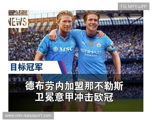 曼联锁定德布劳内式球权核心，开启球队全面重塑新时代