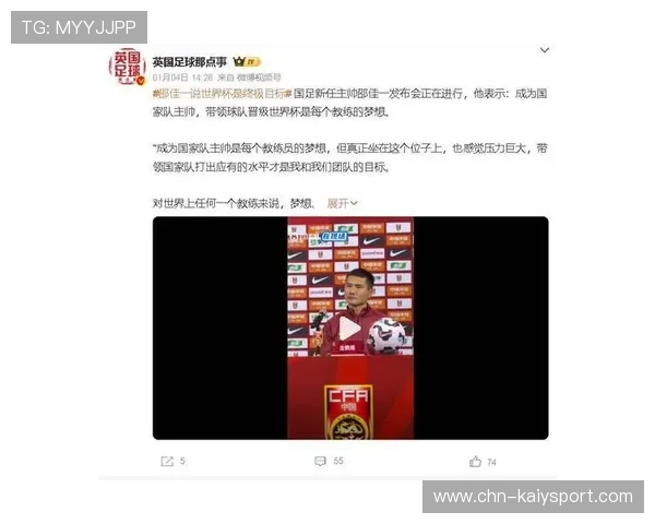 国足球员赛后采访展现自信,国足采访经典语录 国足球员赛后采访展现自信,国足采访经典语录