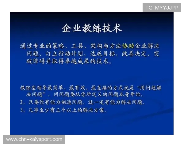 教练组需调整训练策略与节奏控制,教练机制 教练组需调整训练策略与节奏控制,教练机制